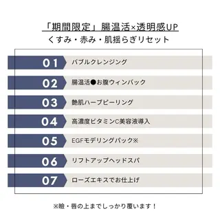 himee所属・艶肌ハーブピーリング /毛穴洗浄のエステ・リラクイメージ