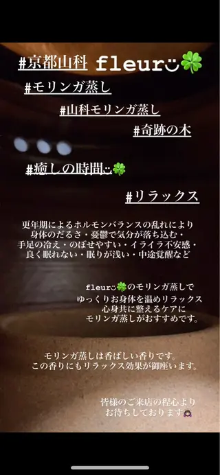 🍀fleur🍀 杉浦のエステ・リラクイメージ