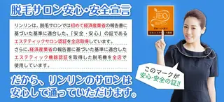 マツエク・マツパ RinRin 星ヶ丘店のエステ・リラクイメージ