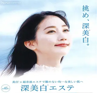 my.beautytime所属・ひやね まゆみのエステ・リラクイメージ