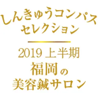 【パーソナル鍼灸】 Pintのエステ・リラクイメージ