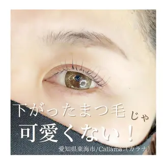 マツエク・マツパ Callana KAYOのマツエク・マツパデザイン