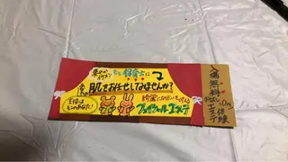 朝重い人専用 肩甲骨調整のエステ・リラクイメージ