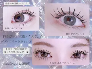 マツエク・マツパ OYAYUBIHIME 心斎橋店所属・oyayubi hime心斎橋店のマツエク・マツパデザイン