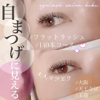 マツエク・マツパ 玉造駅すぐ⌇kiki eyelashのマツエク・マツパデザイン