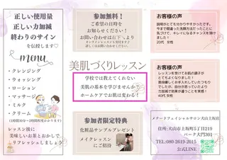 メナードフェイシャルサロン犬山橋爪店所属・メナード谷口 春香のエステ・リラクイメージ