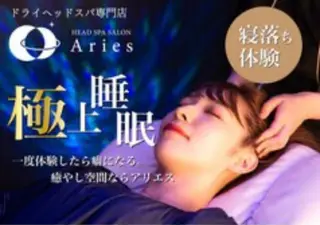 ドライヘッドスパ REINAのエステ・リラクイメージ