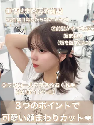 ミディアム カラー ヘアアレンジ 顔周り&ミディアム 特化/池袋/kokiのヘアスタイル