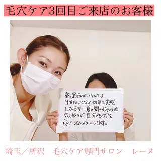 毛穴ケア専門サロン レーヌのエステ・リラクイメージ