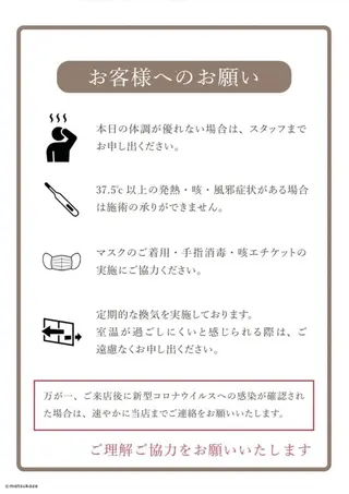 マツエク・マツパ 熊本 友里奈のマツエク・マツパデザイン