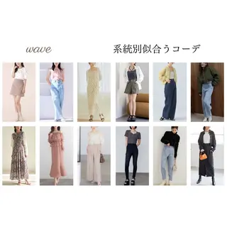 パーソナルカラー/ 骨格/顔タイプ診断のその他イメージ