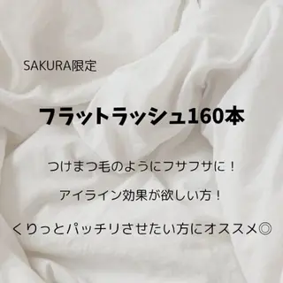 マツエク・マツパ 束感まつげ/パリエク 🧸sakuraのマツエク・マツパデザイン