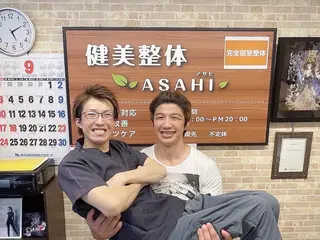 健美整体 ＡＳＡＨＩ【アサヒ】のエステ・リラクイメージ