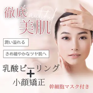 LUMINAルミナ 【肌管理サロン】のその他イメージ