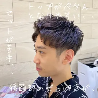 ショート パーマ メンズ 【髪質改善】 梅田　聡のヘアスタイル