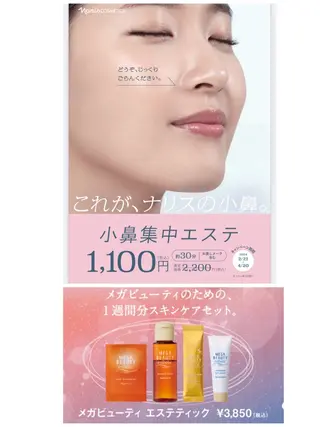 美anela ビアネラ石塚仁美のエステ・リラクイメージ