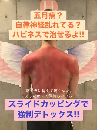 HappIness 遠赤外線ドームのエステ・リラクイメージ