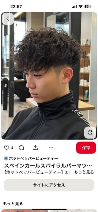 パーマ メンズ ナイルプラス所属・ナイルプラス ヨウのヘアスタイル
