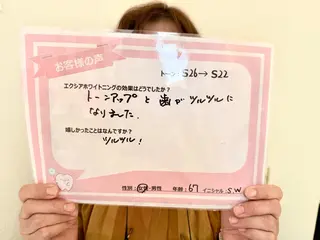 セルフホワイトニング エクシア　京都四条店のその他イメージ