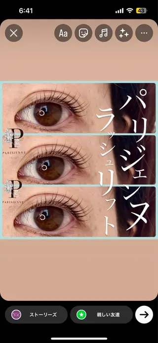 マツエク・マツパ 与那原東浜rEINE まつ毛パーマのマツエク・マツパデザイン