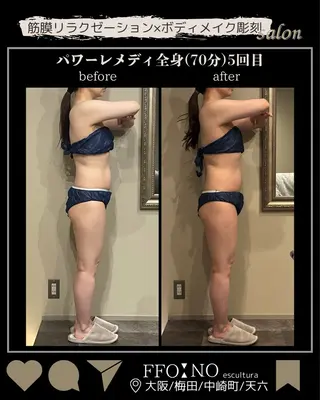 オフ:オン 全身筋膜マッサージのエステ・リラクイメージ
