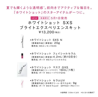 POLA クリスタル Lavie 原のエステ・リラクイメージ