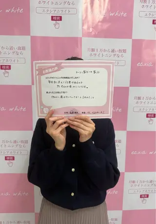 セルフホワイトニング エクシアエミフル店のその他イメージ