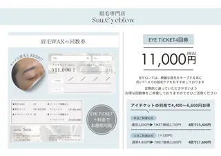 アイブロウ Suu.今池/千種 眉毛サロンの眉毛・アイブロウイメージ