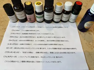 小山 友一郎のエステ・リラクイメージ