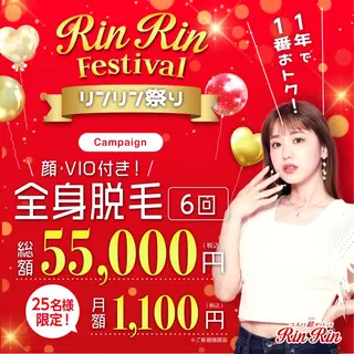 RinRin 春日井店のエステ・リラクイメージ