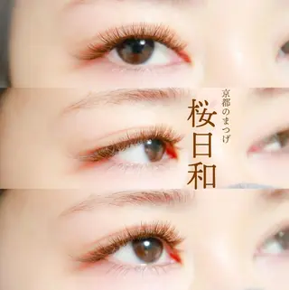 マツエク・マツパ 京都のまつげ桜日和 小島美桜のマツエク・マツパデザイン