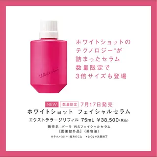POLA クリスタル Lavie 原のエステ・リラクイメージ