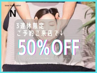 目黒/小顔/矯正 美容整体師テツロウのエステ・リラクイメージ