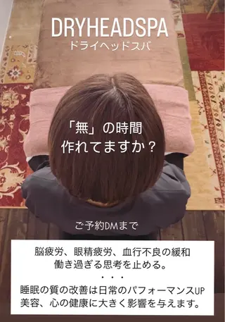 ドライヘッド×ヨガ 極眠サロンのエステ・リラクイメージ