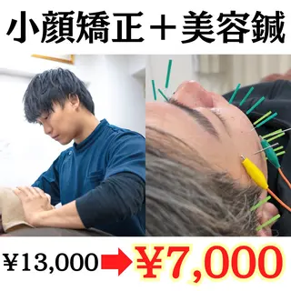 美容鍼×小顔×猫背× ブライダル 大阪梅田のエステ・リラクイメージ