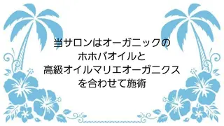 MAHINA 🌺KAYO🌺のエステ・リラクイメージ