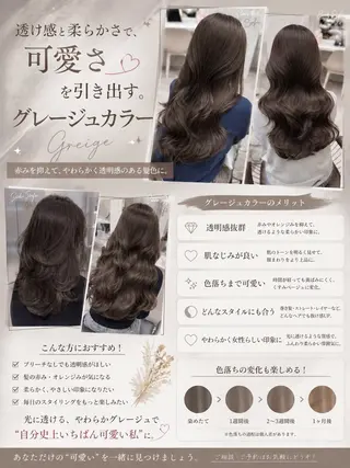 ロング カラー ♡Aira♡lond /グレージュ/縮毛のヘアスタイル