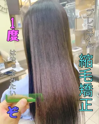 ロング パーマ ブリーチでもできる 縮毛矯正相原慎🌈のヘアスタイル