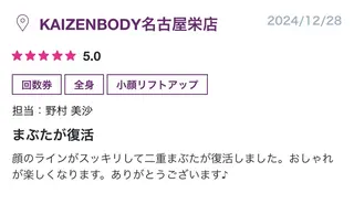Nomura Misaのエステ・リラクイメージ