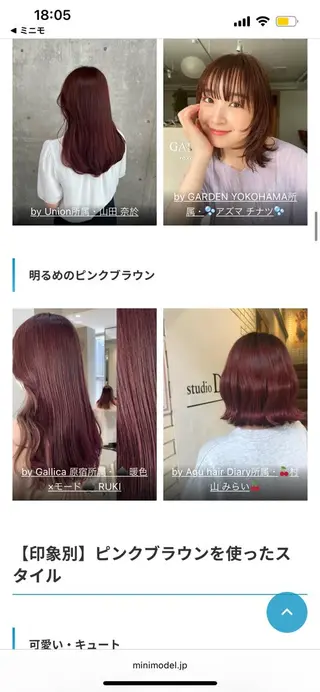 セミロング カラー ヘアアレンジ stylist ◎RUKI.のヘアスタイル