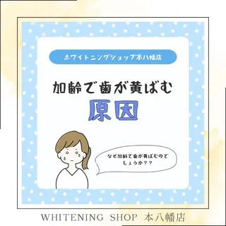 メンズ ホワイトニング ショップ本八幡店のエステ・リラクイメージ