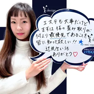 美.design 銀座店のエステ・リラクイメージ