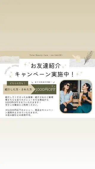 美肌脱毛/骨盤ケア /肩こり/慢性疲労のエステ・リラクイメージ