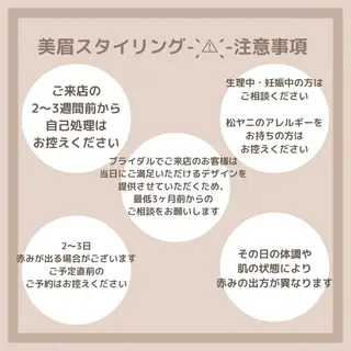 アイブロウ ETERNO あつこのマツエク・マツパデザイン