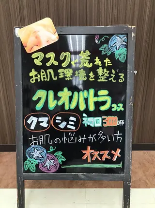 まごころ鍼灸整骨院 京王堀之内院のエステ・リラクイメージ