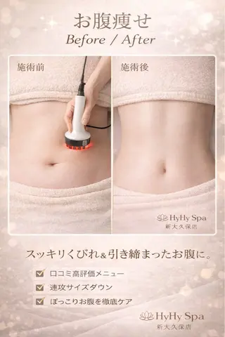 HyHy Spa 新大久保店のエステ・リラクイメージ
