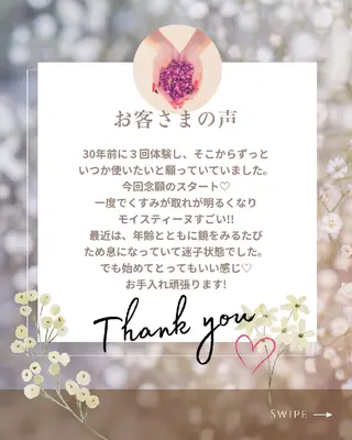 小林 知美のエステ・リラクイメージ