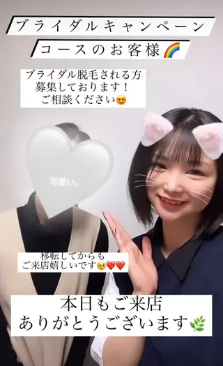 メンズ キッズ 脱毛SALON RaYNiCKのエステ・リラクイメージ