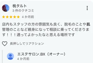 エステサロン .BX新人スタッフのエステ・リラクイメージ