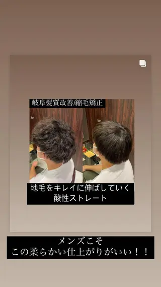 ショート 縮毛矯正/髪質改善 EARTH髙橋のヘアスタイル